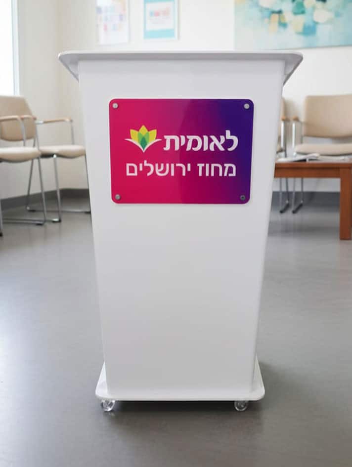 פודיום לבן קלאסי