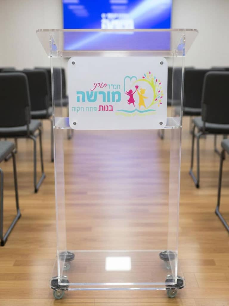 פודיום שקוף עם מיתוג